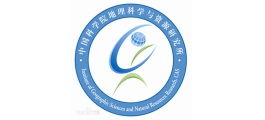 地理科學(xué)與資源研究所